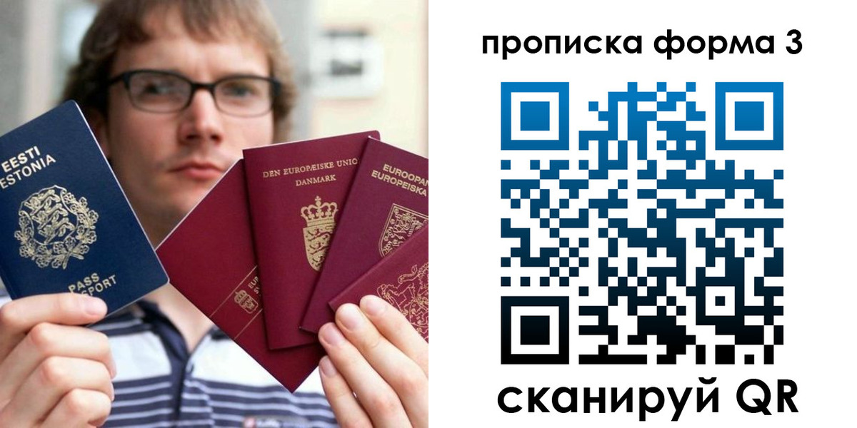 временная прописка в Красновишерске