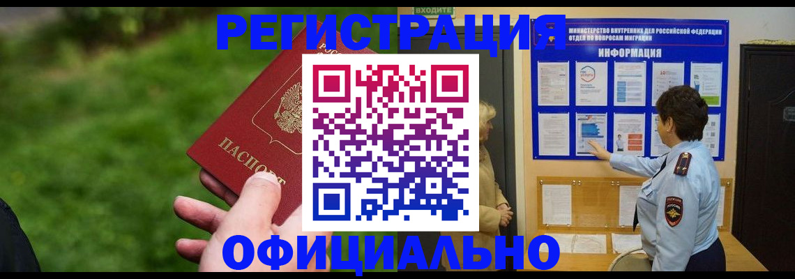 прописка для школы в Красновишерске