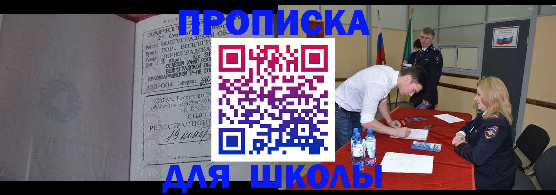 прописка гарантия в Красновишерске
