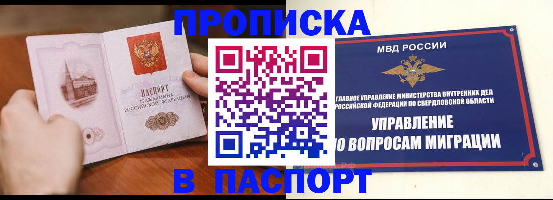 прописка гарантия в Красновишерске