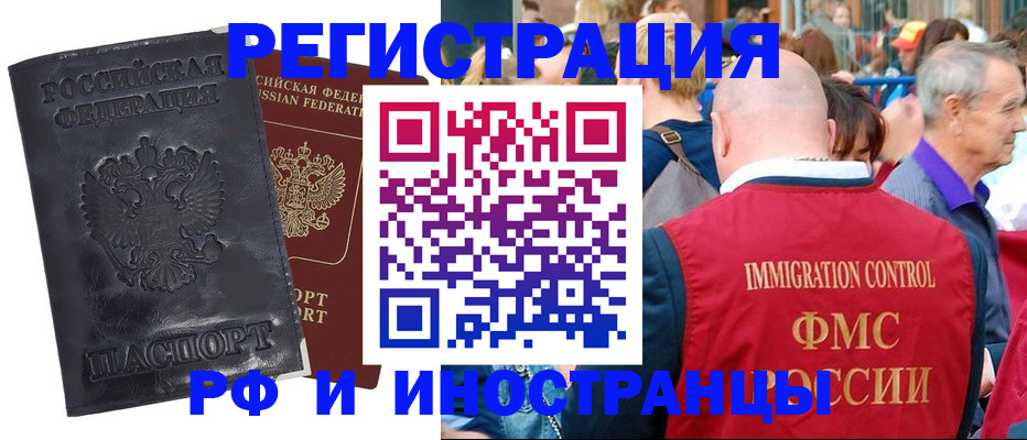 купить прописку в Красновишерске