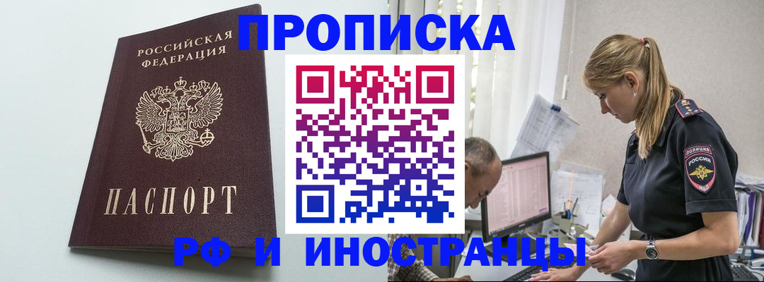 временная регистрация в квартире в Красновишерске