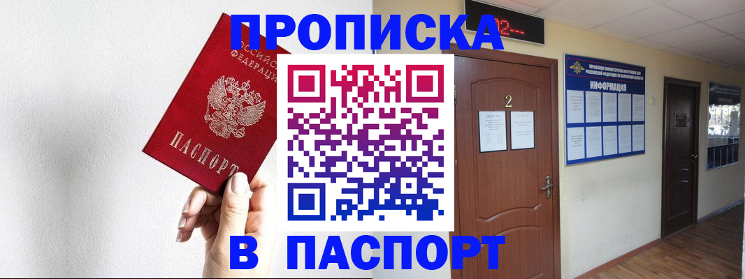 временная регистрация собственник в Красновишерске