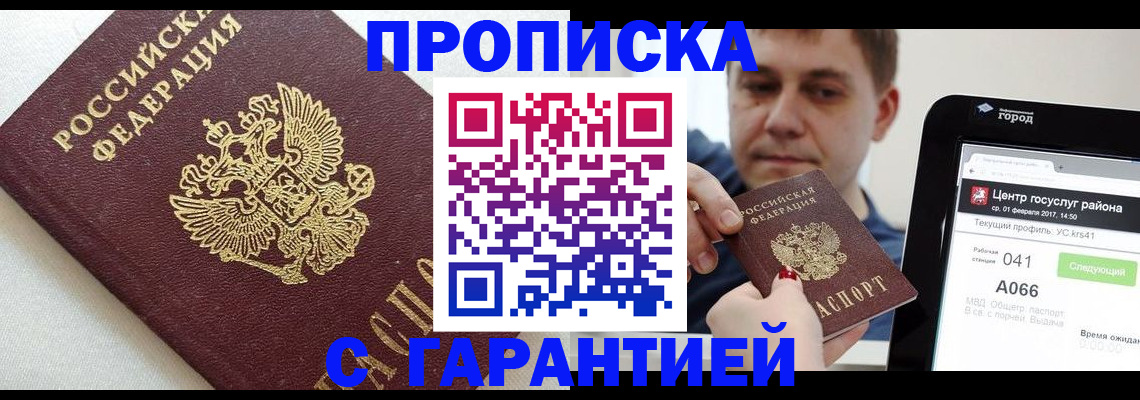 регистрация в Красновишерске