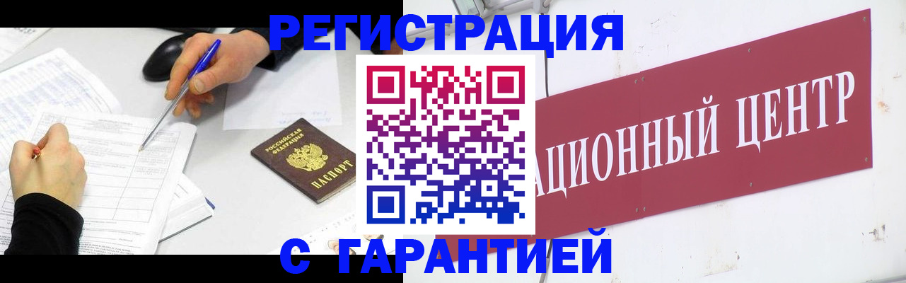 прописка гарантия в Красновишерске