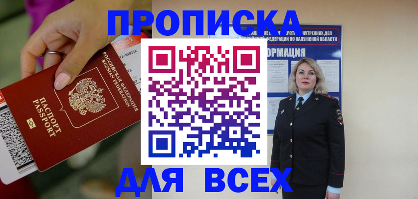 прописка регистрация в Красновишерске