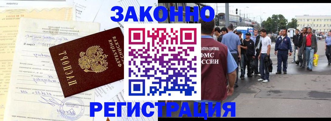 прописка иностранных граждан в Красновишерске