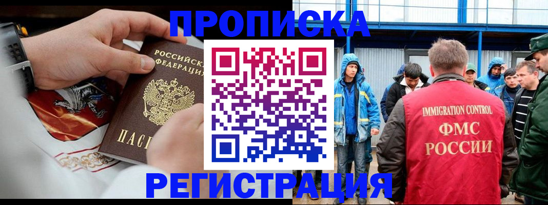 временная регистрация в Красновишерске
