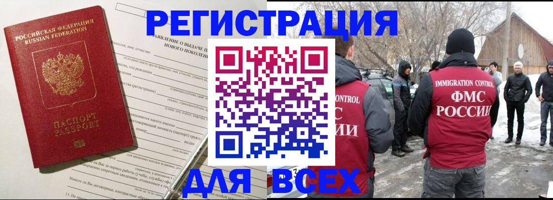временная регистрация гарантия в Красновишерске