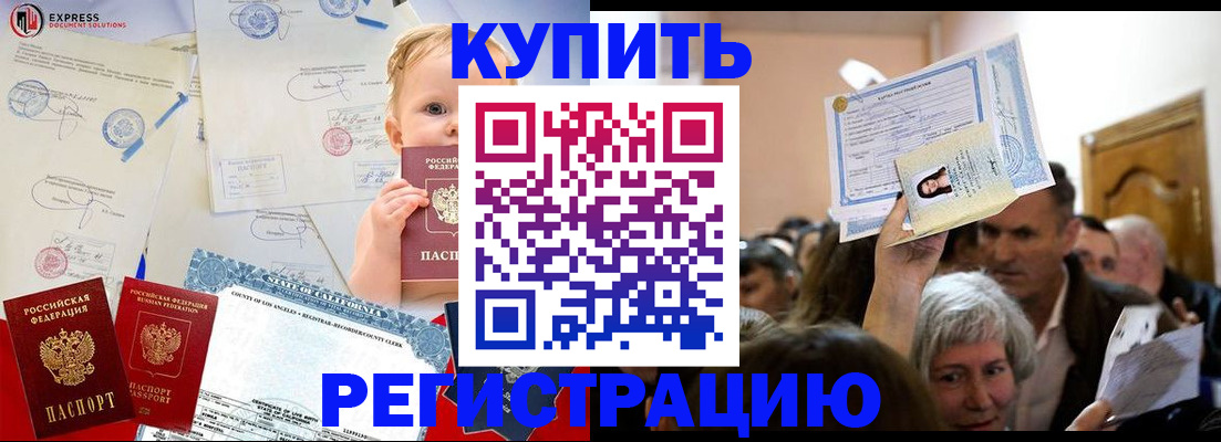 где прописаться в Красновишерске