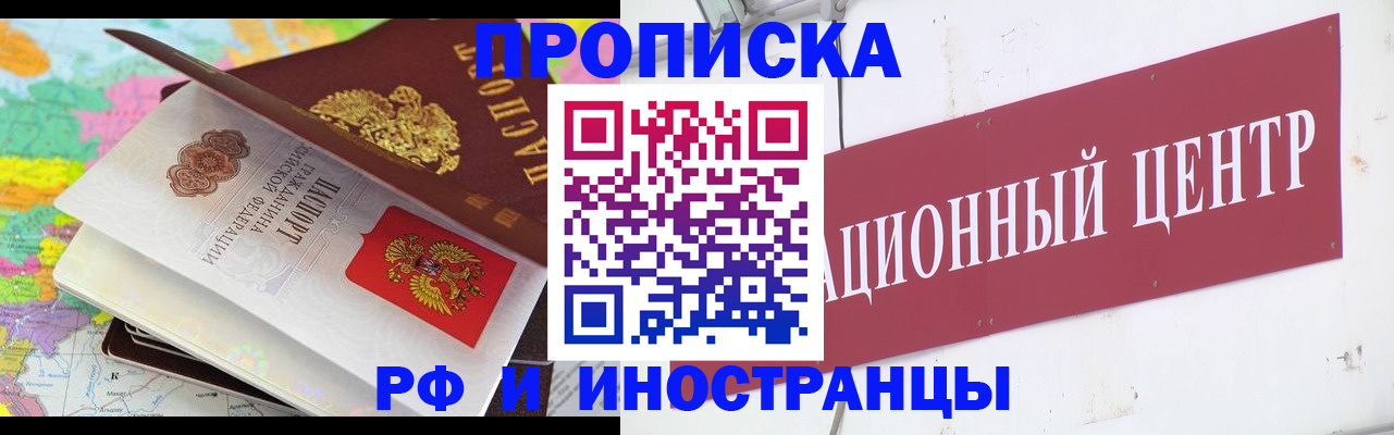 прописка для кредита в Красновишерске
