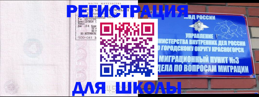временная регистрация надежно в Красновишерске