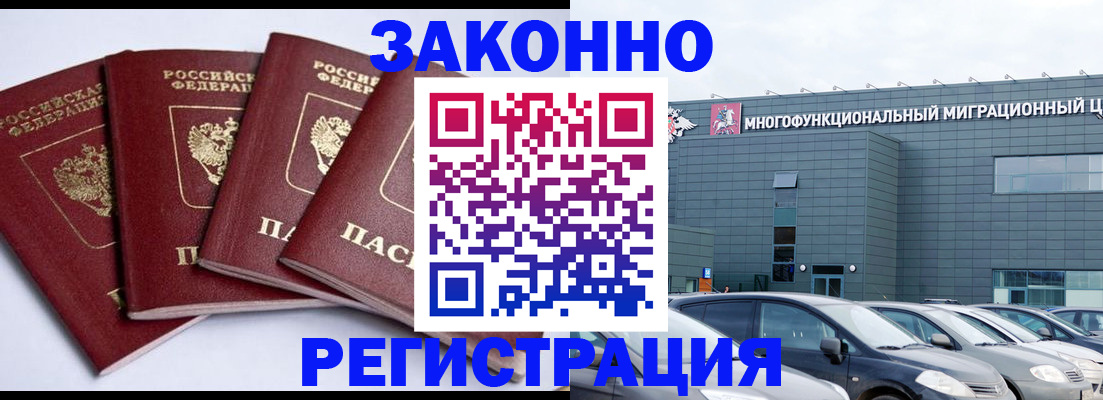 прописка для работы в Красновишерске