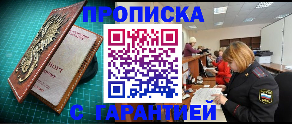 прописка для школы в Красновишерске